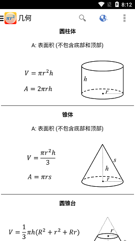 Formulas中文版2