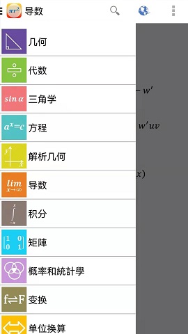 Formulas中文版4
