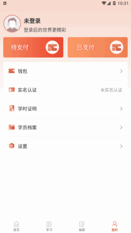 云培app官方版2