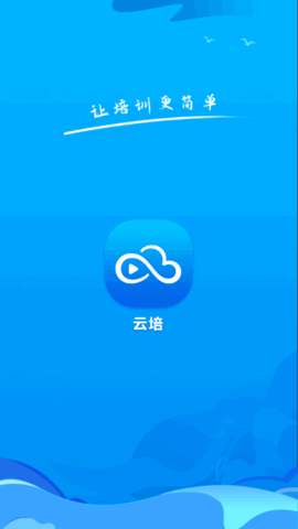 云培app官方版4