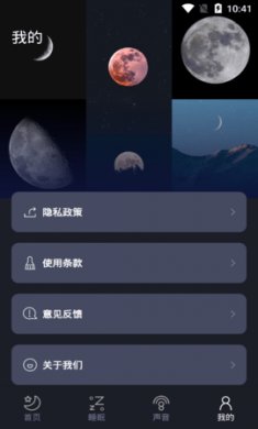 跌落梦乡app免费版4