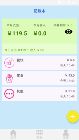天皓博app最新版1