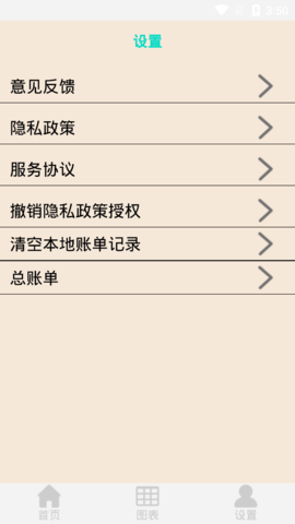 天皓博app最新版3