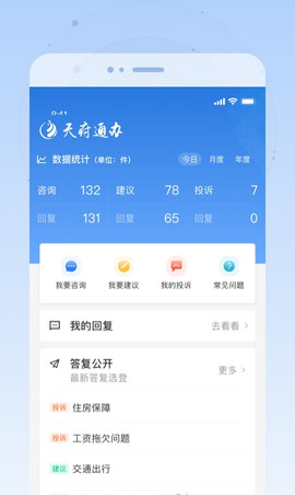 四川政务服务网app手机版1
