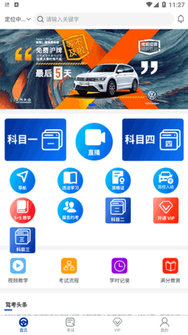 驾考云app官方版2