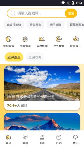 修水羽岭游app最新版1