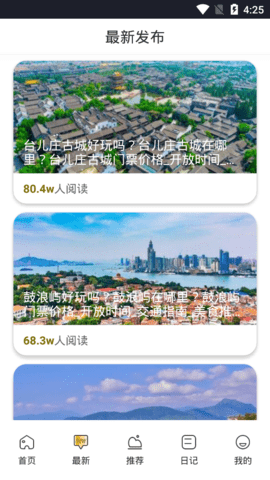 修水羽岭游app最新版2