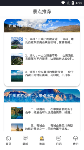 修水羽岭游app最新版3