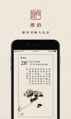搜韵app安卓版2