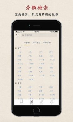 搜韵app安卓版1