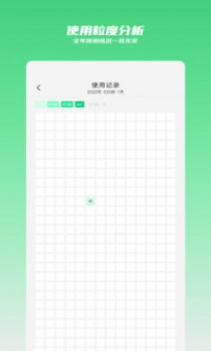 时间守护防沉迷app手机版3