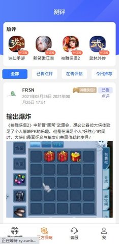 寻宝天行app安卓版3
