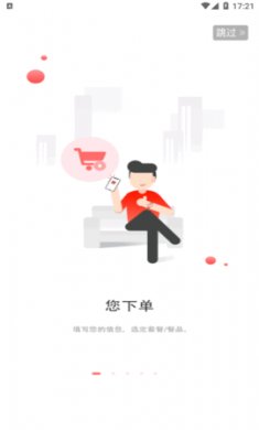 炎一席私厨app官方版4