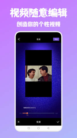 android视频编辑器app安卓版3