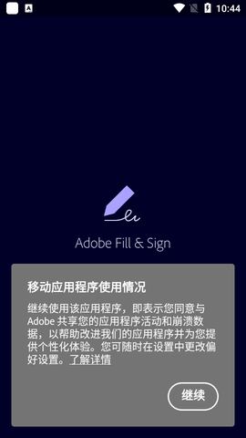 Adobe Fill Sign最新版1