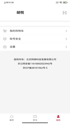 湘培网app最新版1