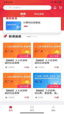 湘培网app最新版4