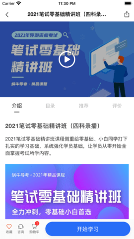 导游证雷大大app正式版2