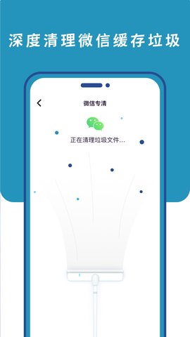 超能清理卫士app手机版3