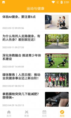 一定牛体育app最新版6