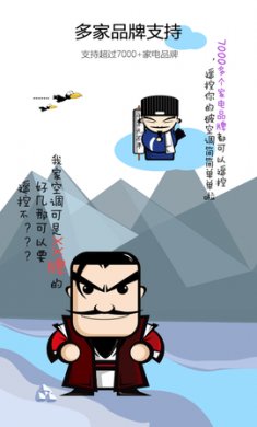 空调控制器app免费版2