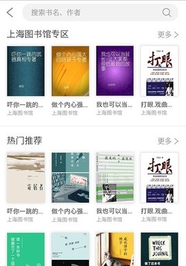 上海微校空中课堂app最新版1