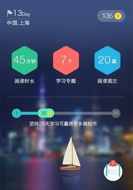 上海微校空中课堂app最新版2