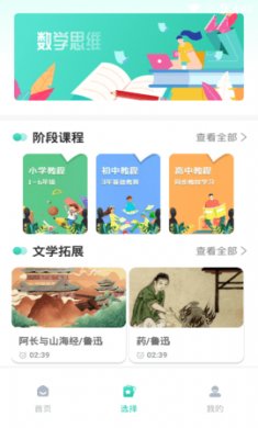 罗斯大语文学习app手机版2