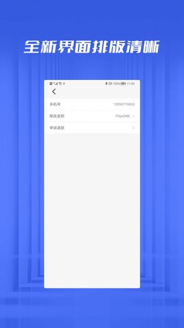 文件恢复管家app手机版2