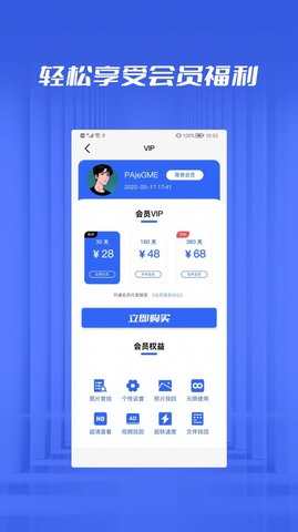 文件恢复管家app手机版3