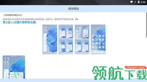 青之蓝app手机版3
