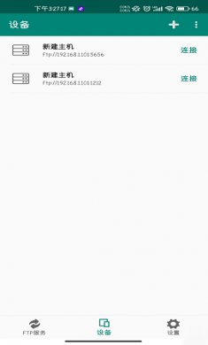 FTP Share(FTP文件共享)app手机版1