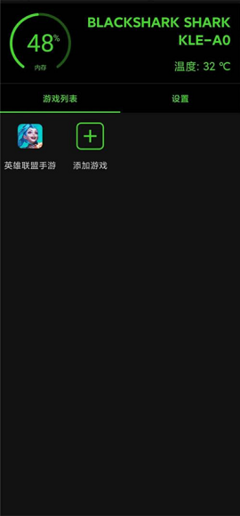 Game Booster中文版1