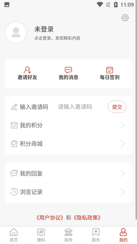 福在福山app手机版6