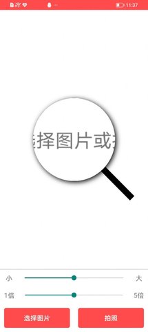 屏幕放大助手app免费版1