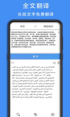 阿汉词典app手机版2