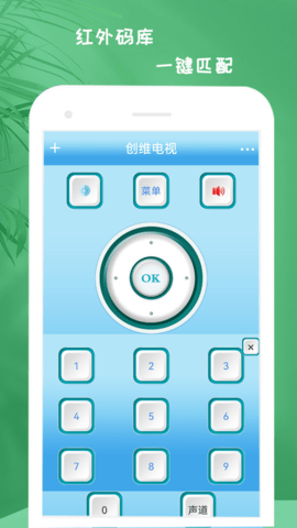 JJ遥控助手app最新版4