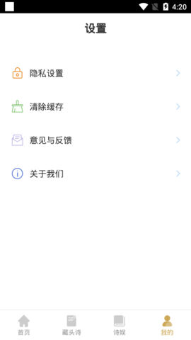 一起学古诗app免费版4