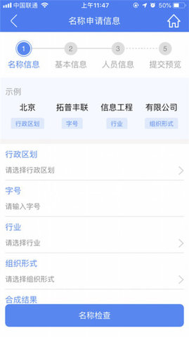河南掌上app官方版3