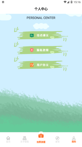 作业大师傅app破解版3