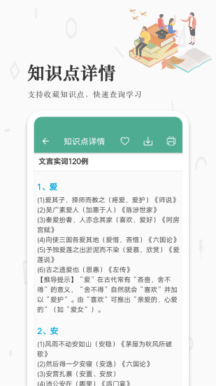 高考语文通app最新版3