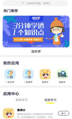 甘肃省智慧教育云平台最新版3