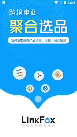 LinkFox跨境电商app免费版2
