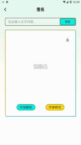 爱豆头像库app安卓版5