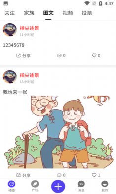 途景自媒体创作app免费版3