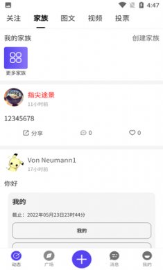 途景自媒体创作app免费版1