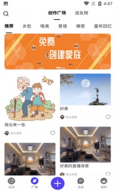 途景自媒体创作app免费版2