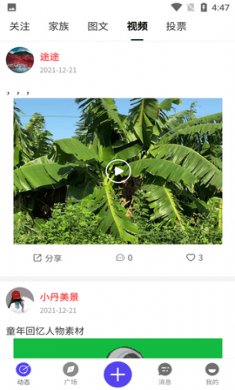 途景自媒体创作app免费版4