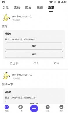途景自媒体创作app免费版5