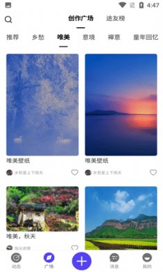 途景自媒体创作app免费版6